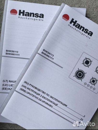 Газовая варочная панель hansa
