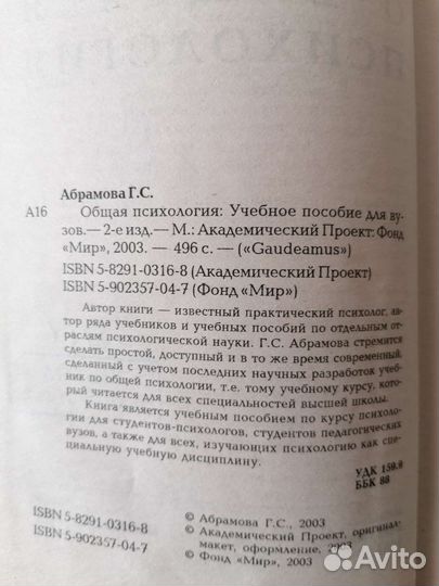 Учебные пособия анатомия, психология