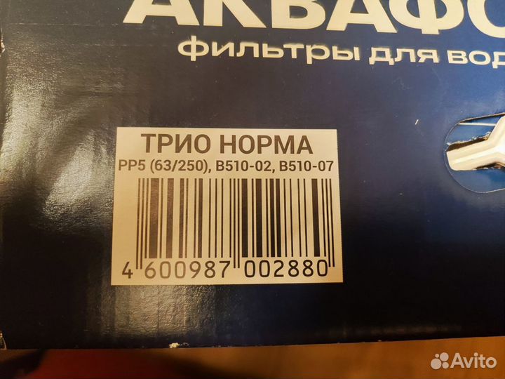 Фильтр аквафор трио норма