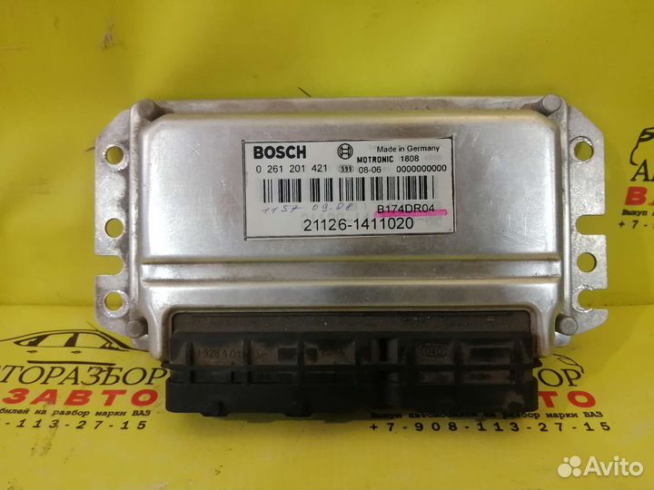 Эбу Bosch 21126-1411020-00