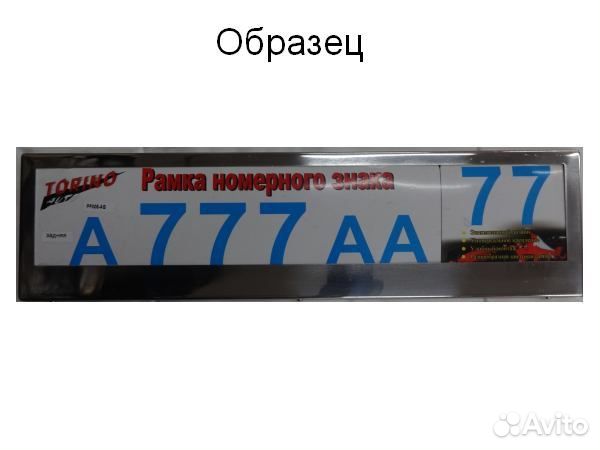 Рамка номерного знака Toyota Land Cruiser (1998