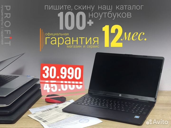 2022г. Ноутбук HP 4ядра 8/256 SSD