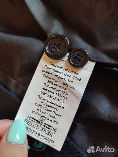 Школьный костюм для мальчика 128 темно синий