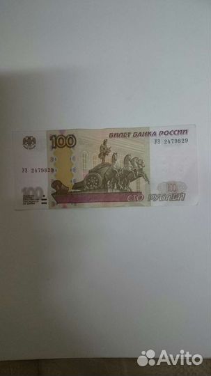 Купюра 100р ушки, радар