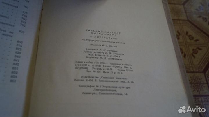 М. Горький о литературе литературно критические ст