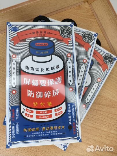 Защитное стекло Remax оригинал для iPhone 12-12Pro