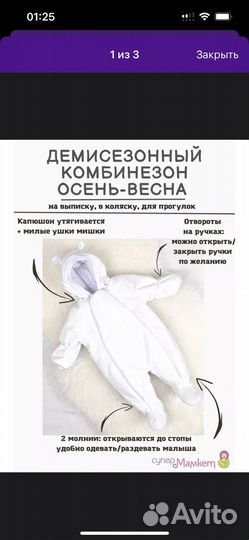 Комбинезон шапка перчатки