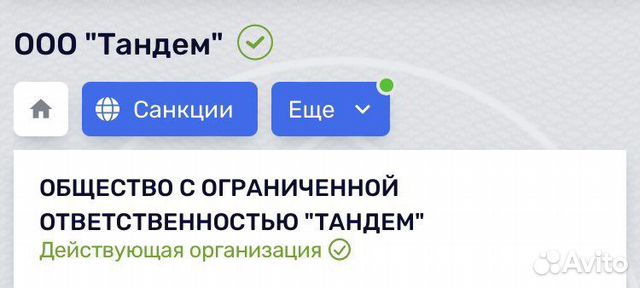 Ооо действует