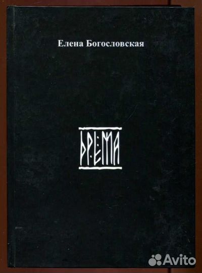 Дрёма