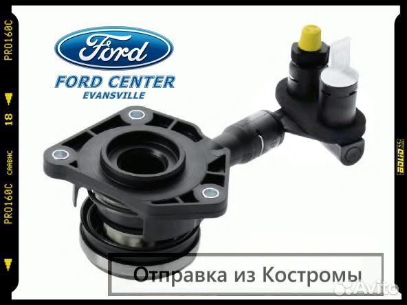 Выжимной гидравлический Ford Focus