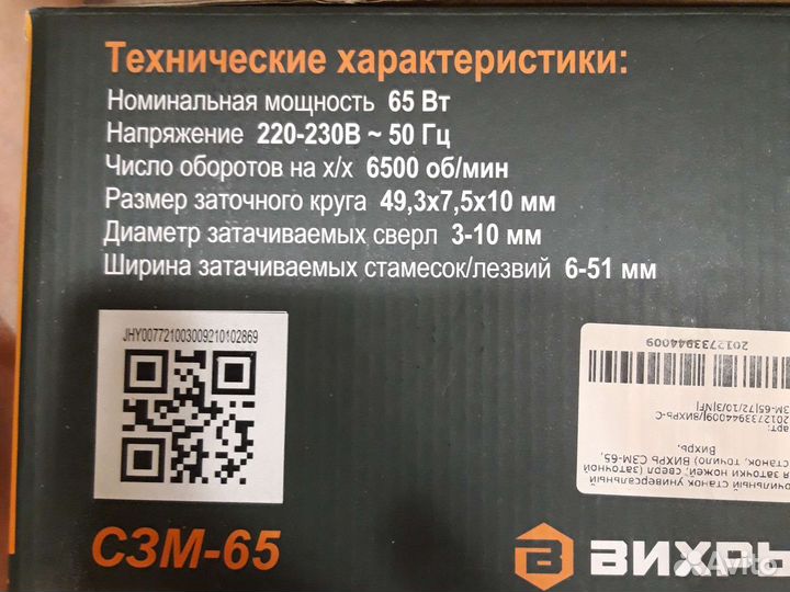 Станок заточный многофункциональный