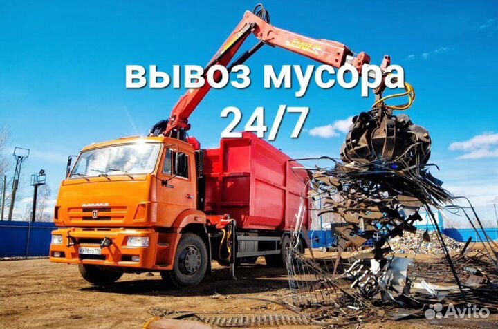 Вывоз мусора Люберцы