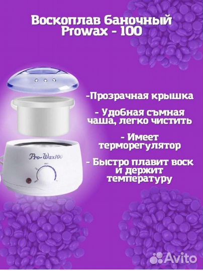 Набор для депиляции