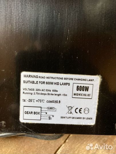 Эпра для днат 600W