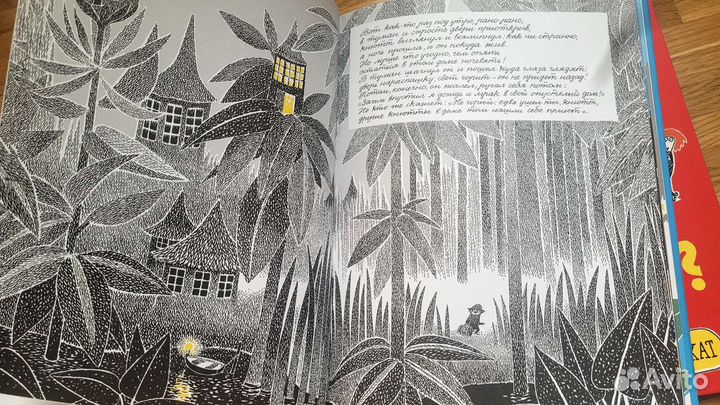 Новые книги Туве Янсон,издательство 