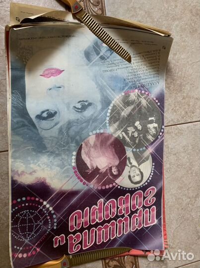 Киноофиша СССР