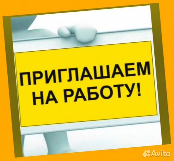 Фасовщик Вахта Проживание+Питание Аванс еженедельно