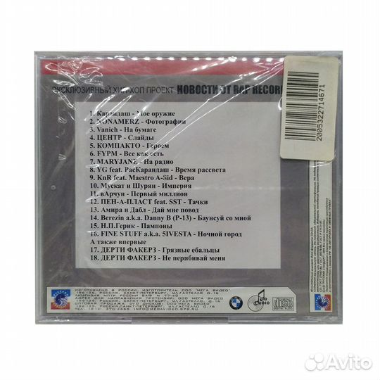 Эксклюзивный хип-хоп проект. Rap record 6