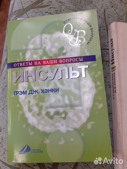 Книги по медицине СССР