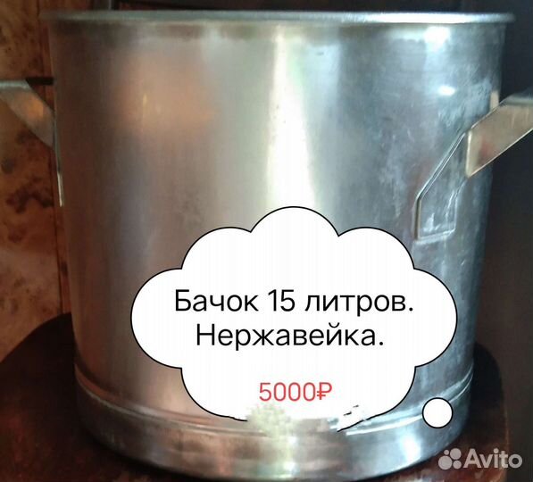 Кастрюля из нержавейки 15л. и 40л