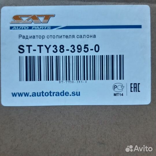 Радиатор отопителя SAT stty383950