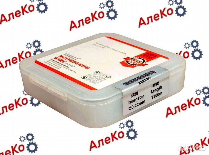 Проволока молибденовая Ф0,22 мм 1300м