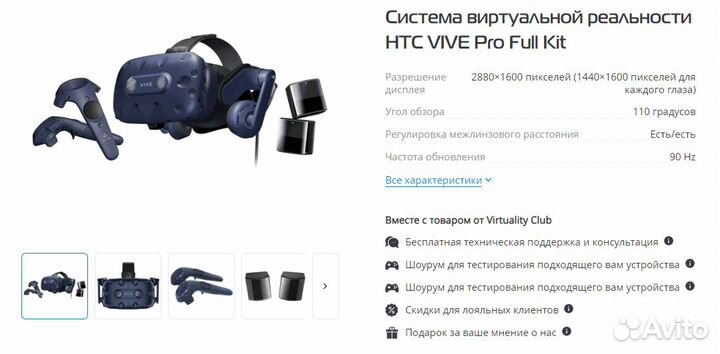 HTC Vive Pro Full kit