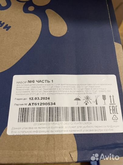 Мясное пюре агуша 24 щт