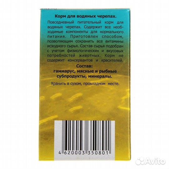 Корм для водяных черепах, повседневный, 70г а13