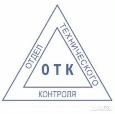 Печать отк образец