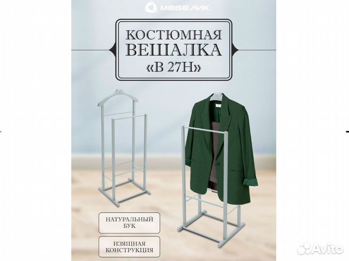 Вешалка костюмная В 27Н серый (8164)