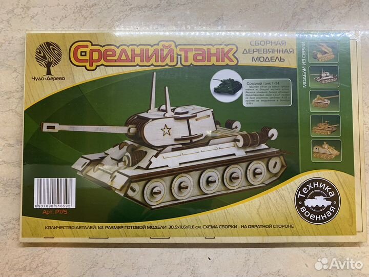 Танк