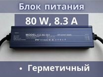 Герметичный блок питания 12 вольт