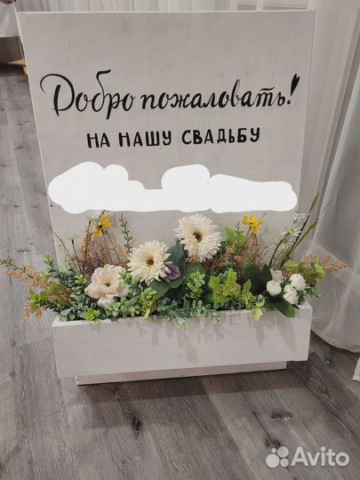 Входная группа на свадьбу