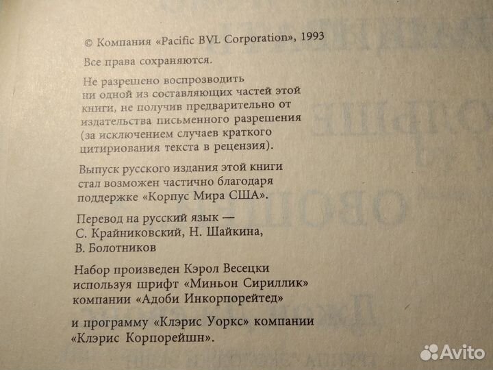 Как выращивать больше овощей Джон Джевонс