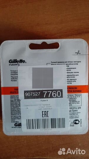 Кассеты gillette mach 3, fusion