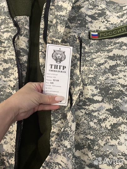 Костюм горка