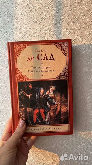 Художественные книги, классика