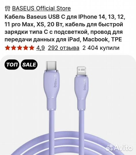 Кабель 120см Type-C to iP фирмы Baseus