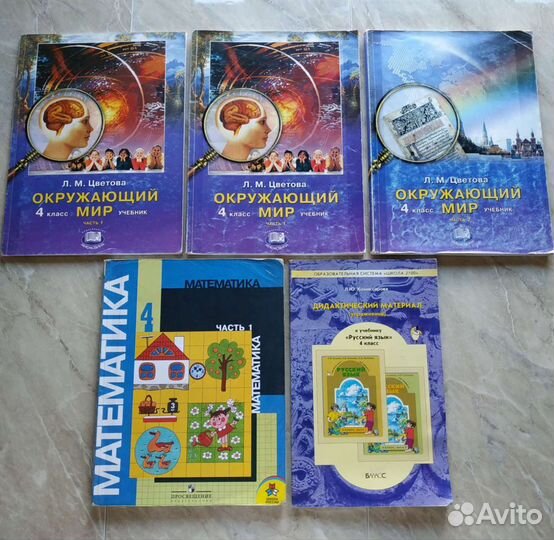Учебники 2, 3, 4, 5, 6 класс