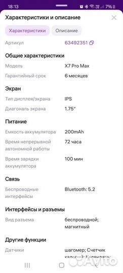 X7 pro max SMART Watch