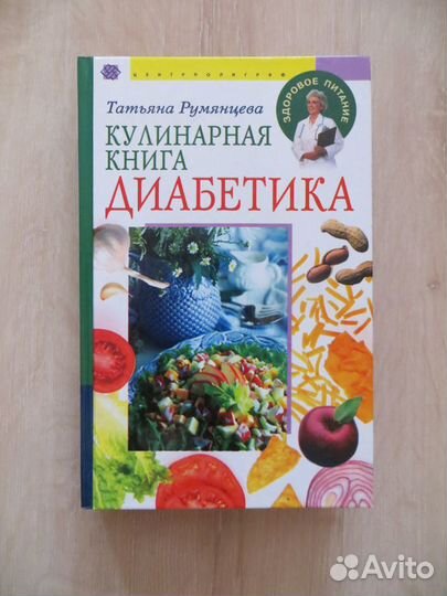 Кулинарные книги