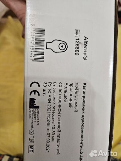 Калоприемники однокомпонентные coloplast