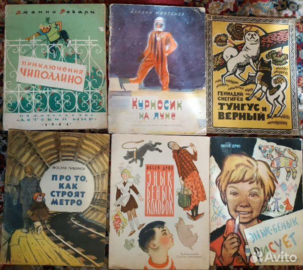 Советские детские книги
