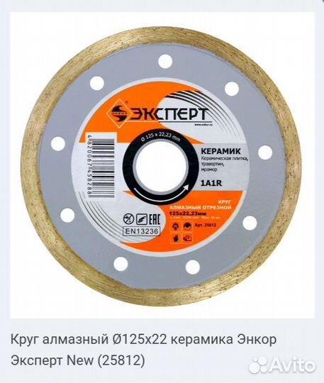 Диск отрезной по металлу 230, круг алмазный 125 мм