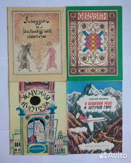 Книги детские СССР