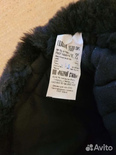 Шапка зимняя р. 56-58