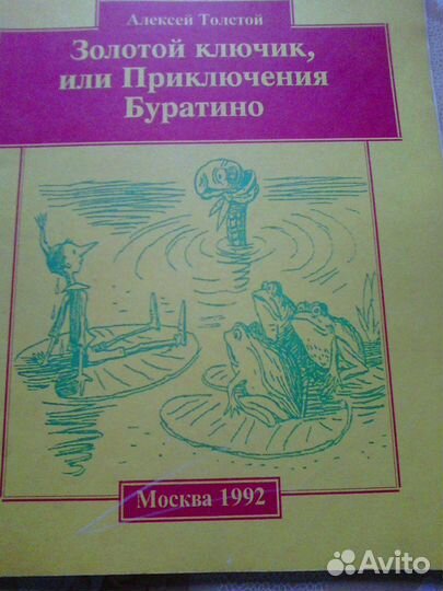 Детские книги СССР