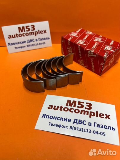 Вкладыш шатунный STD (комплект) R136A