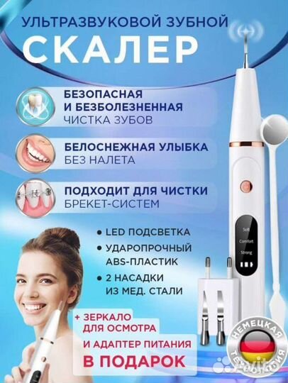 Ирригатор для зубов скалер ультразвуковой новый